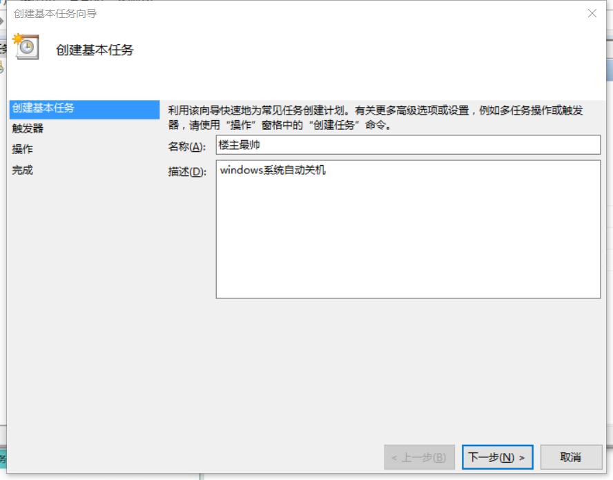 windows11能够定时关机吗,windows7怎么设置定时关机
