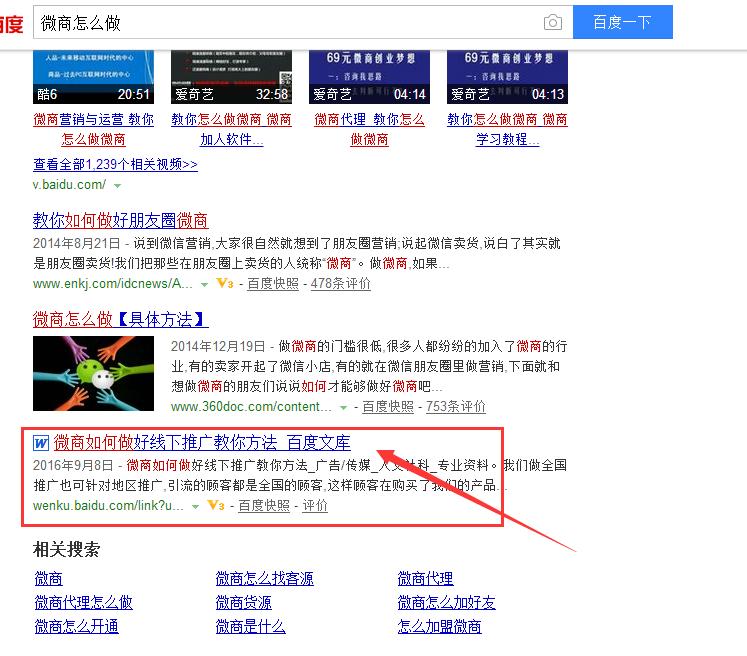 百度文库怎么快速增加粉丝,百度文库如何快速增加粉丝