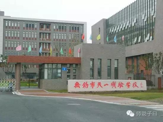 无锡初中是对口安排还是按学区,选小学要一二线城市吗