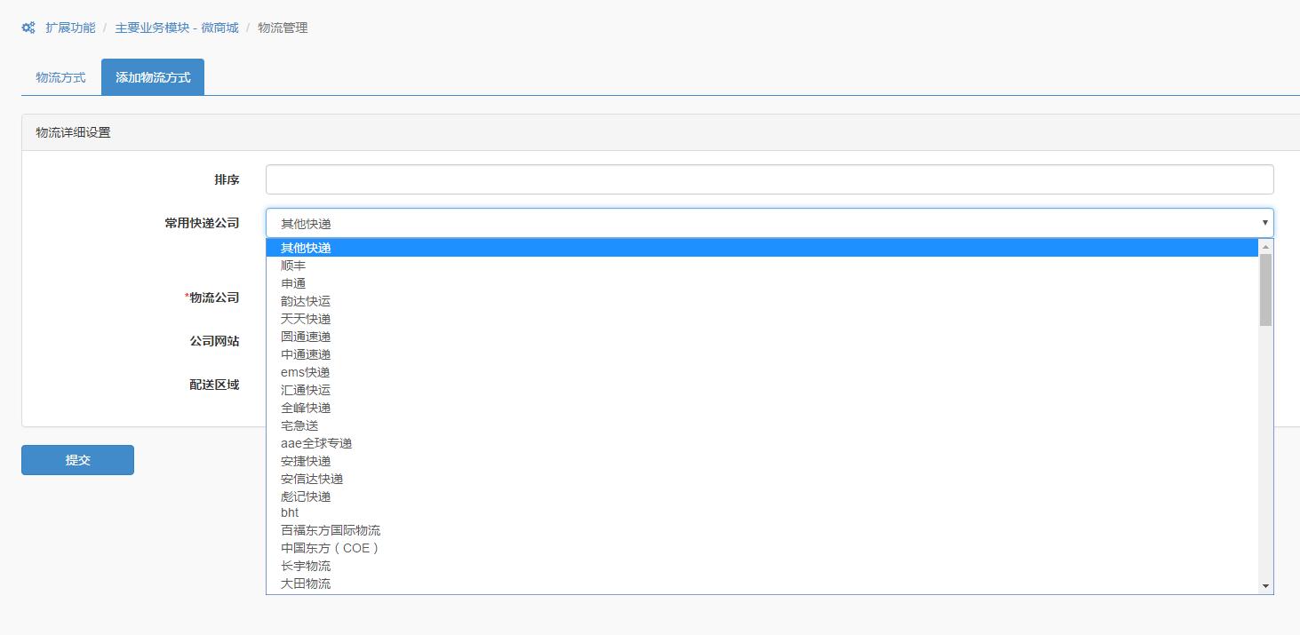 微信微商城,微信上怎么搭建微商城