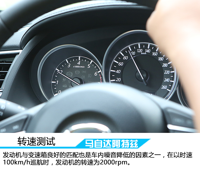 18款马自达阿特兹内饰功能解说,马自达阿特兹2.0蓝天豪华版内饰