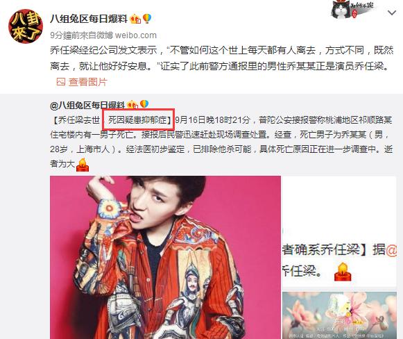 乔任梁谈抑郁症后续,乔任梁抑郁症等级