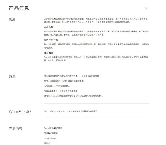 beats耳机混音师,BeatsEP头戴式耳机