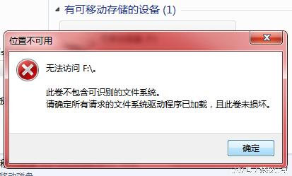 sd卡损坏需要格式化怎么办,sd格式化了显示已损坏