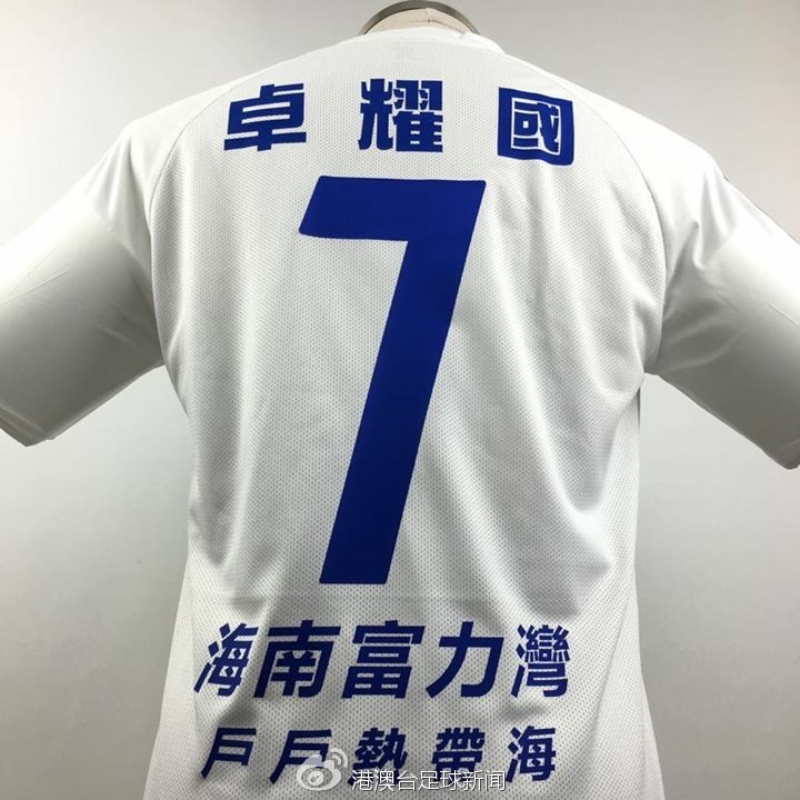 港超富力球衣,中超2022赛季球衣发布会