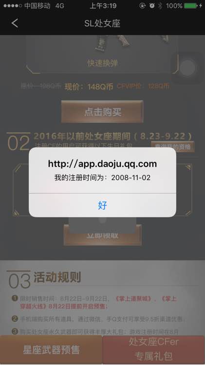 cf封禁十年为什么,cf被封10年什么原因