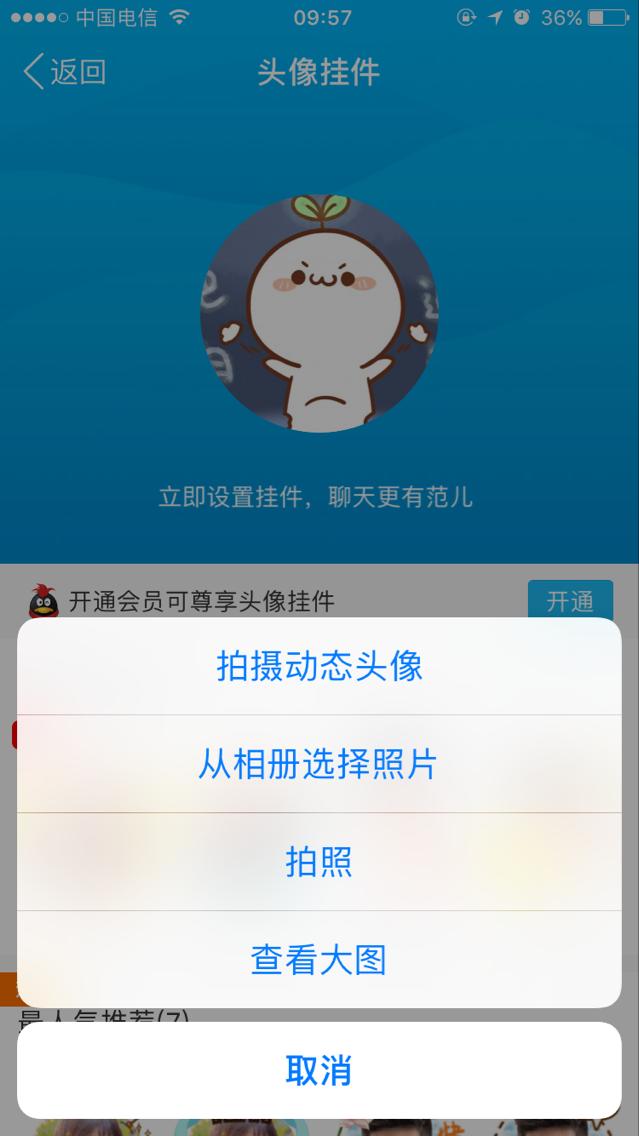 新版qq更新电话界面变了,新版手机qq有什么功能吗