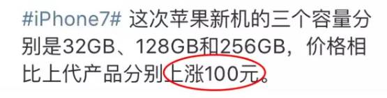 一台iPhone7能够看4次Bigbang，买10双Vans