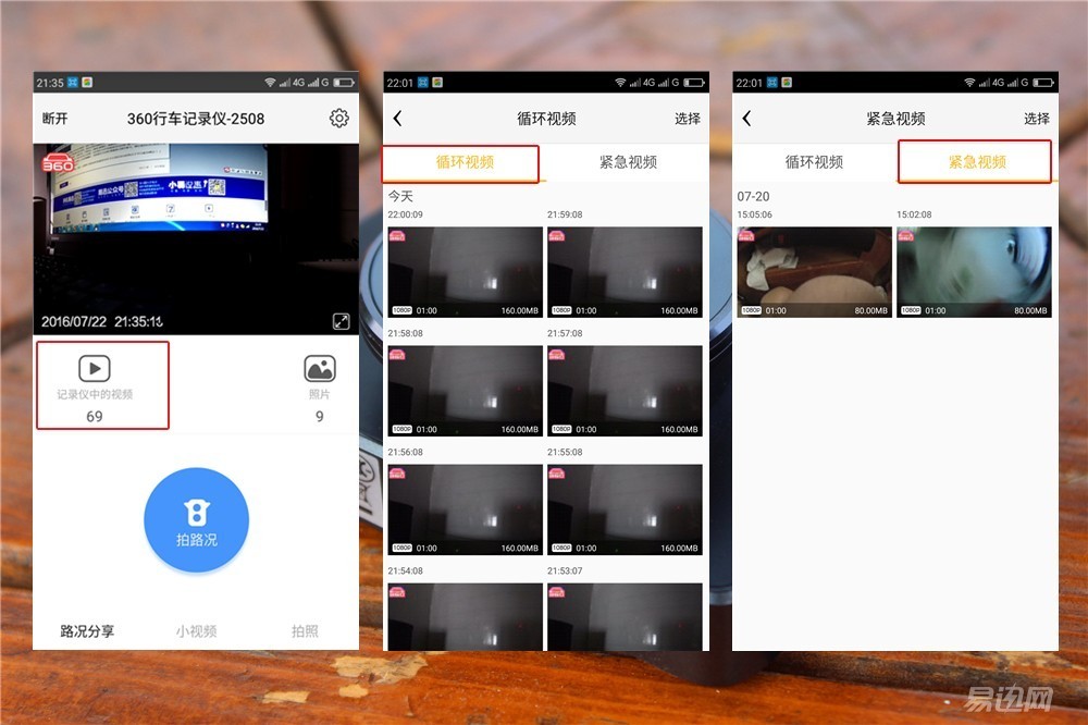 360行车记录仪真的很好用,360行车记录仪实用吗