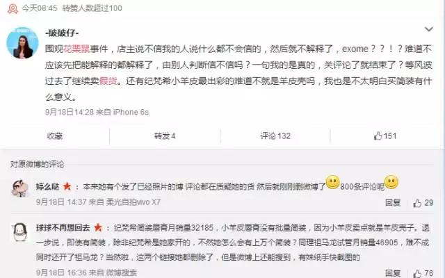 网红代购3年被骗,微博网红代购被抓