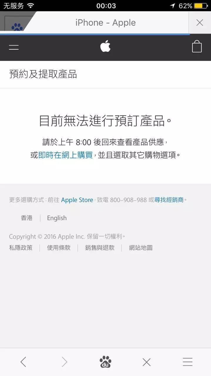 iphone7行货港货,2018香港买iphone7攻略
