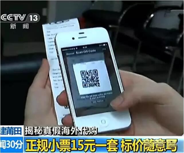 假货代购骗局揭秘,朋友圈售假者是真是假