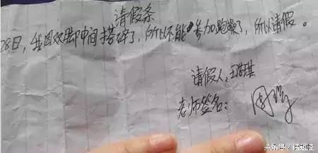 学生请假条书写格式及范文,教师产假的请假条怎样书写的