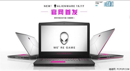 联想外星人笔记本,联想外星人g13