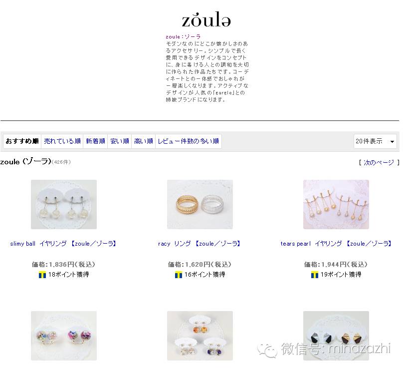 日本平价好看的饰品,日本小众饰品推荐