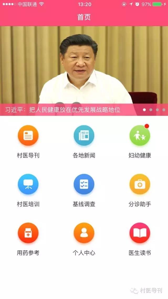 鍩哄眰鍋ュ悍鍖荤敓app,鍩哄眰鍖荤敓缃戜笂闂瘖鍝釜杞欢濂界敤