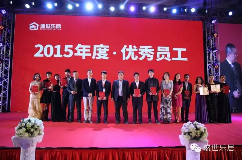 “襄盛举·新跨越”盛世乐居2016年会庆典隆重举行