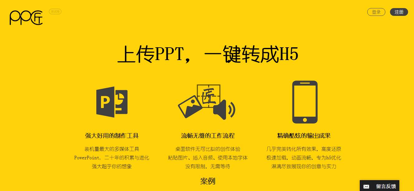 写给大家看的h5页面制作入门指南,抖音h5页面制作