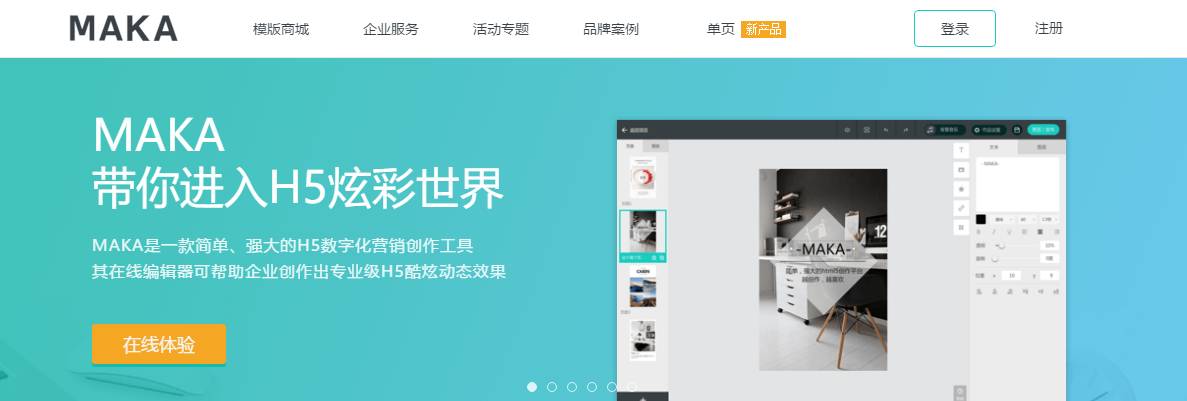 写给大家看的h5页面制作入门指南,抖音h5页面制作