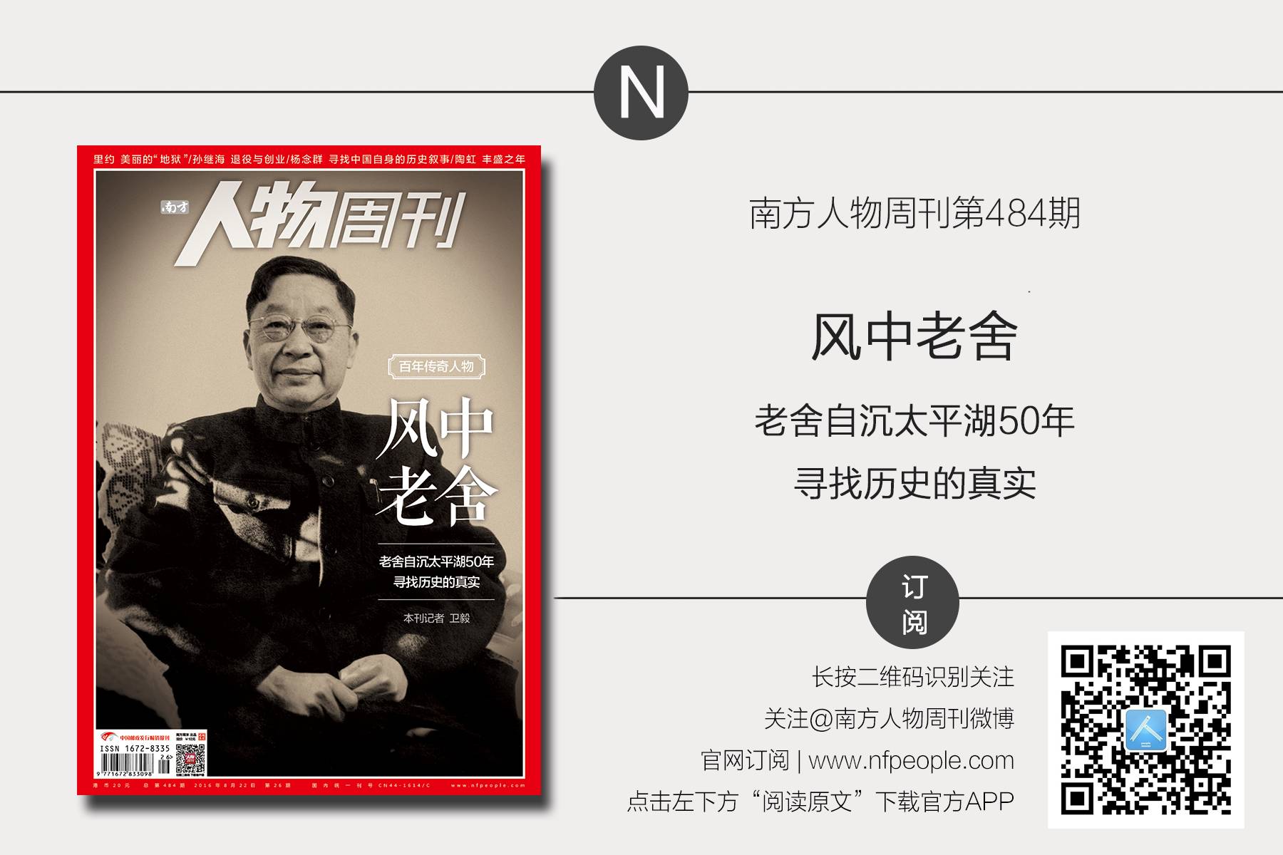 张向东的自行车革命丨创业者