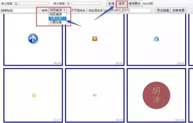 怎么批量把主图下载下来,怎么把excel图片批量保存出来