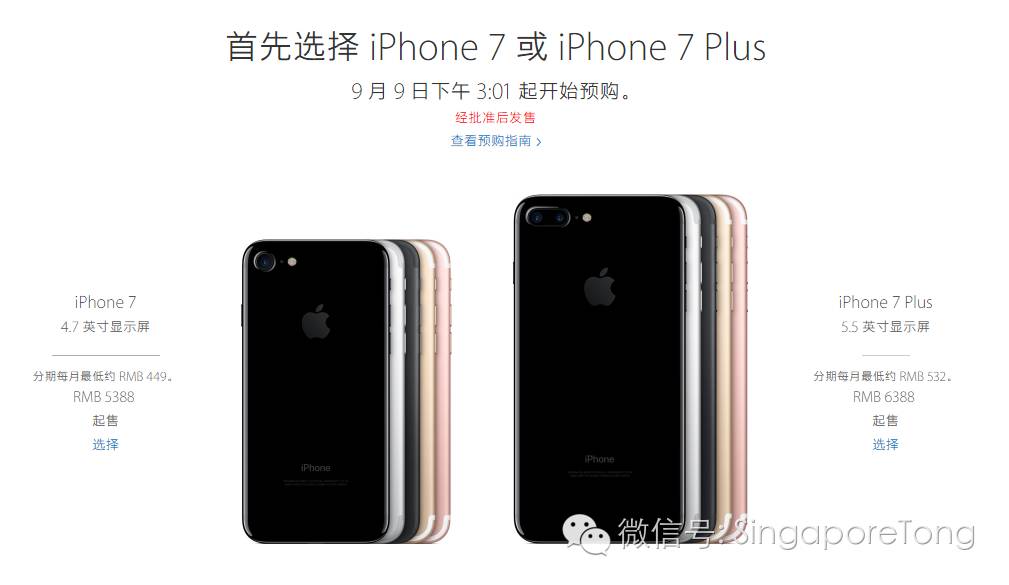 苹果7限时抢购是真的么 (港版iphone 7如何购买)