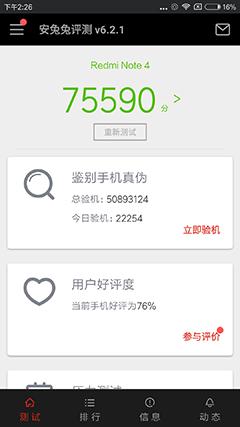 千元机魅蓝note5,360n4和红米