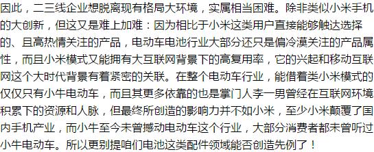 天能与超威电池哪家好,超威电池天能电池10年在中国排名