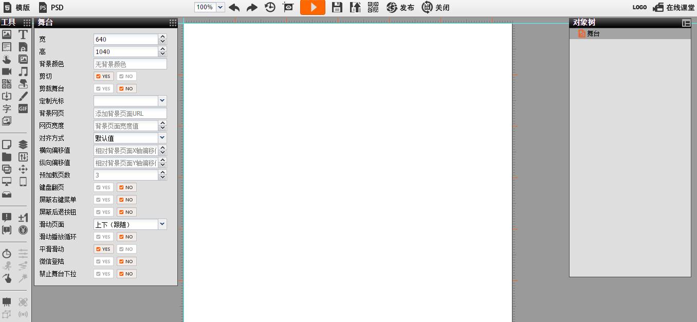 写给大家看的h5页面制作入门指南,抖音h5页面制作