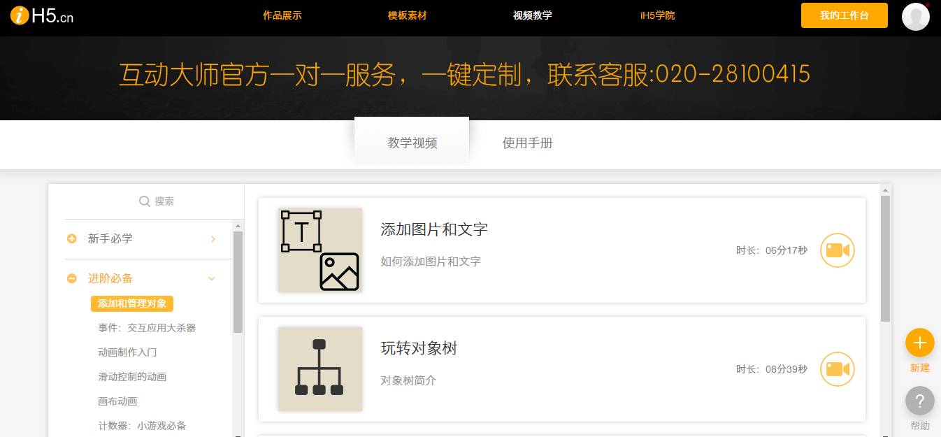 写给大家看的h5页面制作入门指南,抖音h5页面制作
