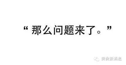 新观察注意！今起在朋友圈晒美食也算广告要处罚？律师这样说