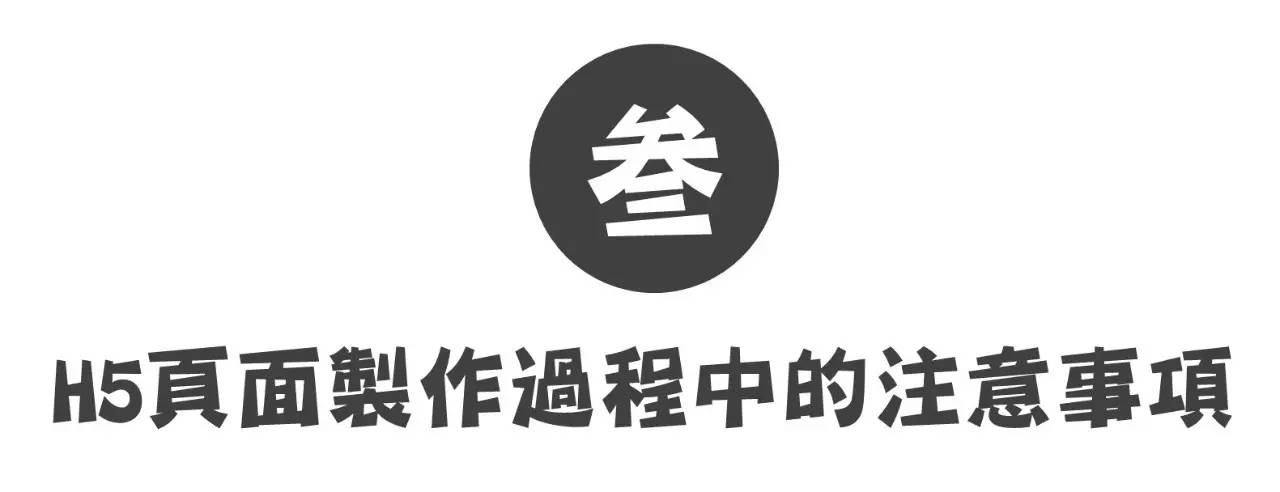 写给大家看的h5页面制作入门指南,抖音h5页面制作