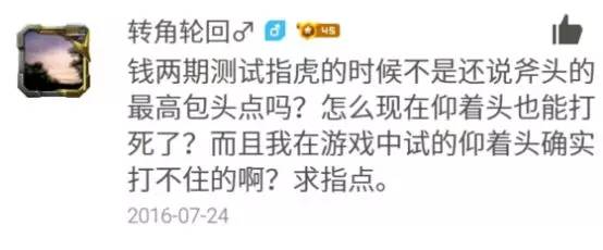 湖南卫视真假大求真,传言大求真第四期