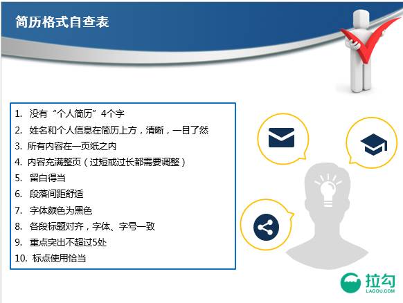 如何制作吸引hr的简历,如何写出一份撩到hr的简历