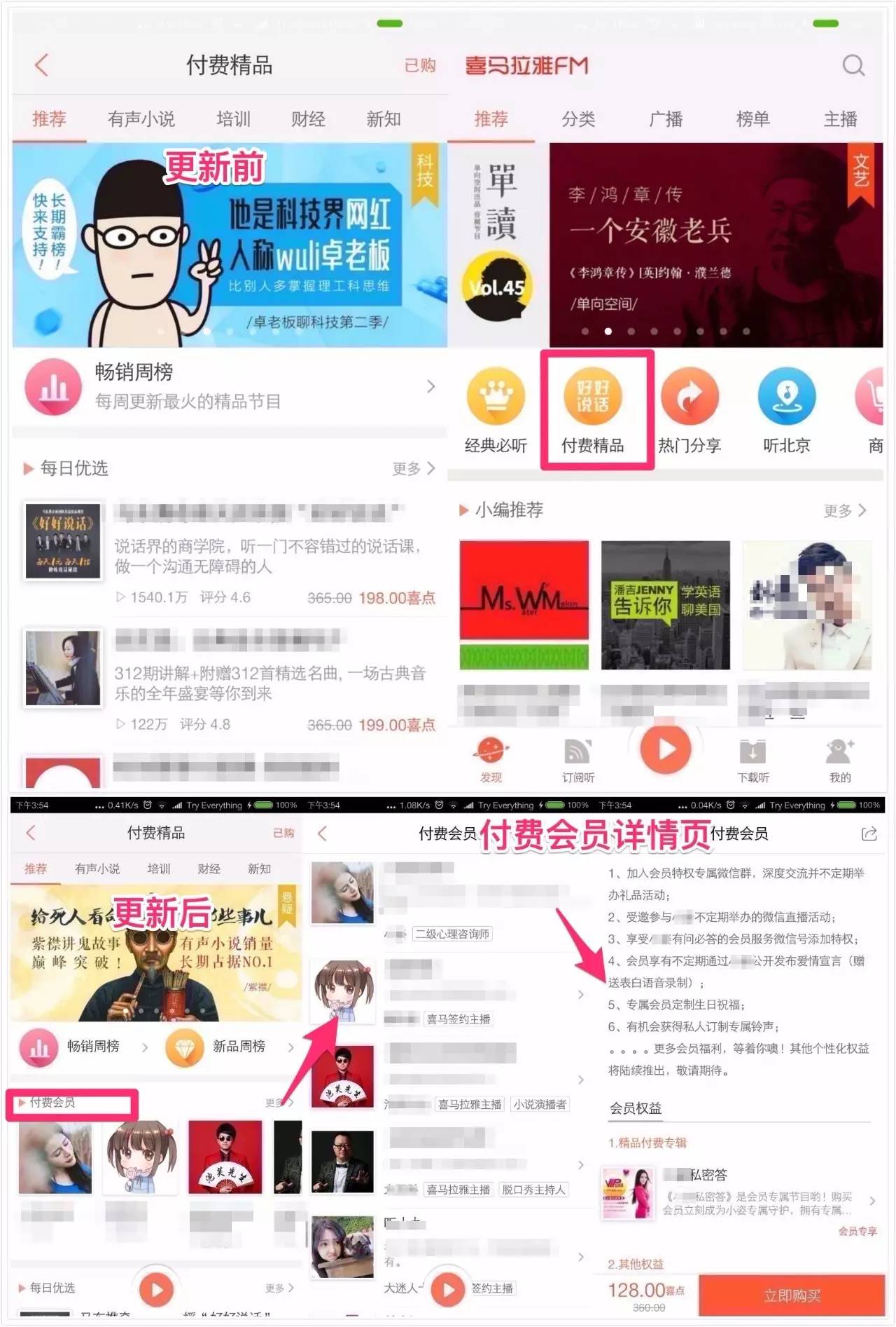 想做“社交”的美团外卖和将要开启“付费”狂奔模式的喜马拉雅