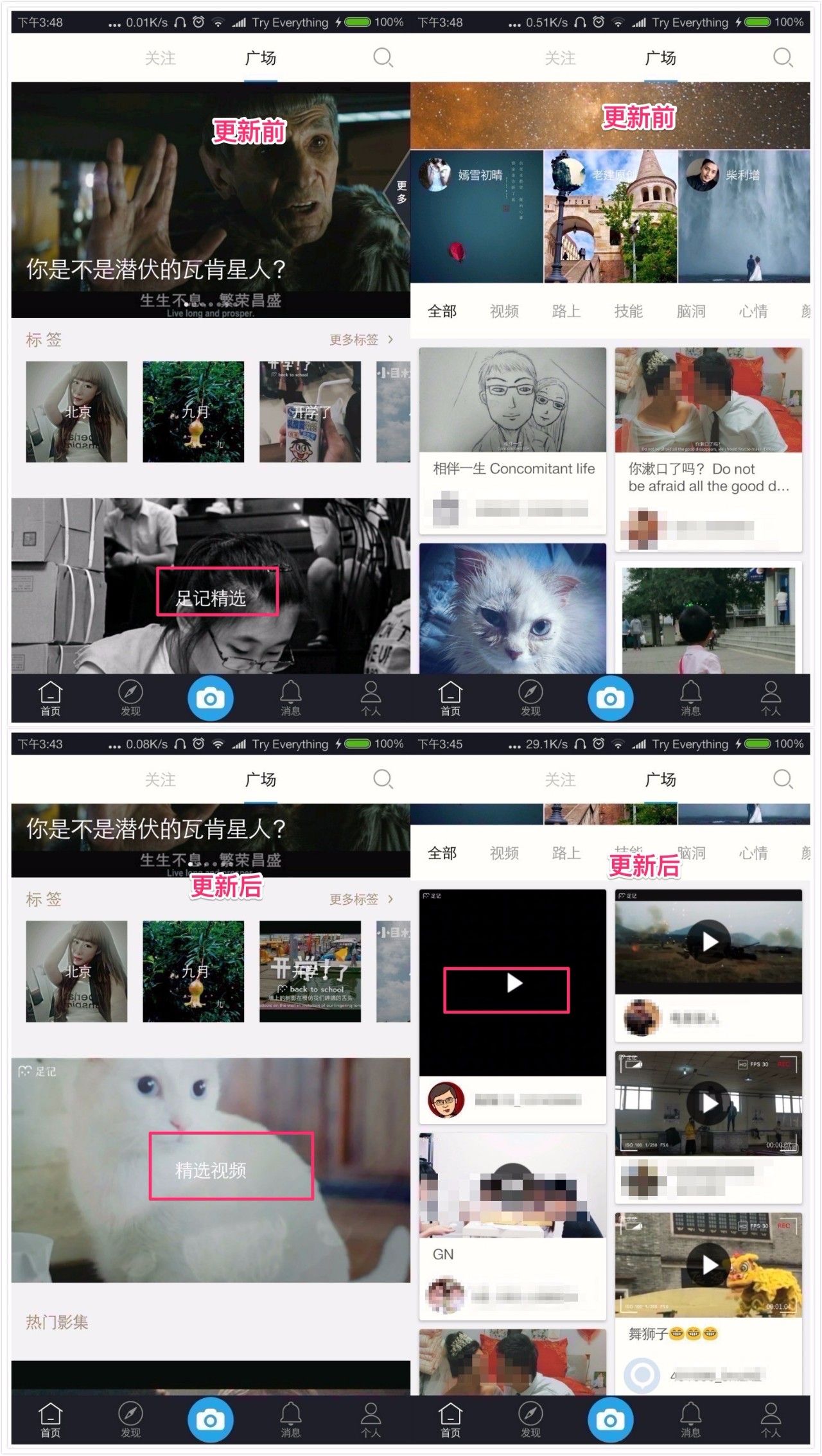 想做“社交”的美团外卖和将要开启“付费”狂奔模式的喜马拉雅