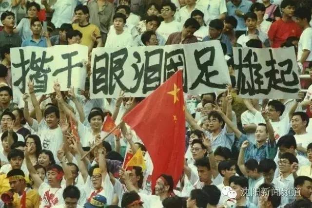 国足生死战将在沈阳进行,国足重回沈阳福地追巅峰