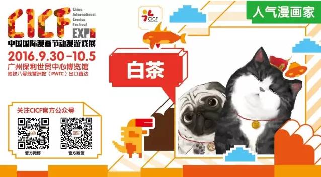 新鲜|今年国庆节，来CICF享受不一样的二次元旅游！