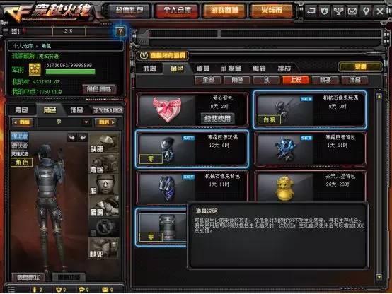 湖南卫视真假大求真,传言大求真第四期