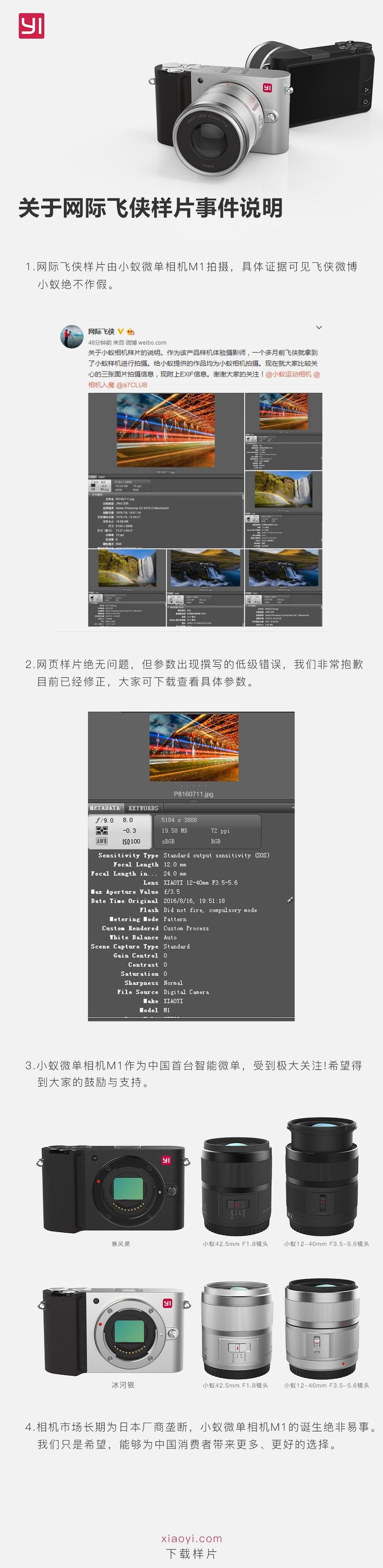 小蚁微单m1评测,小蚁微单相机m1拍视频怎么样
