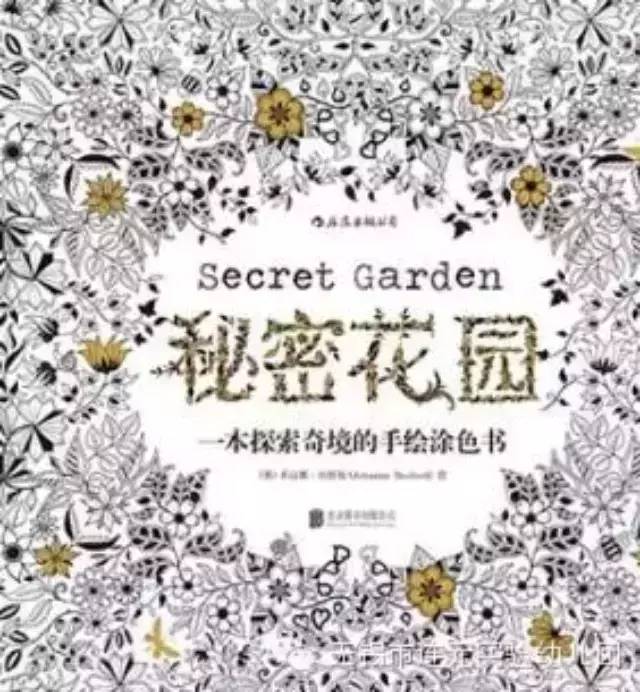 秘密花园涂色随便涂吗,秘密花园涂色合适孩子吗
