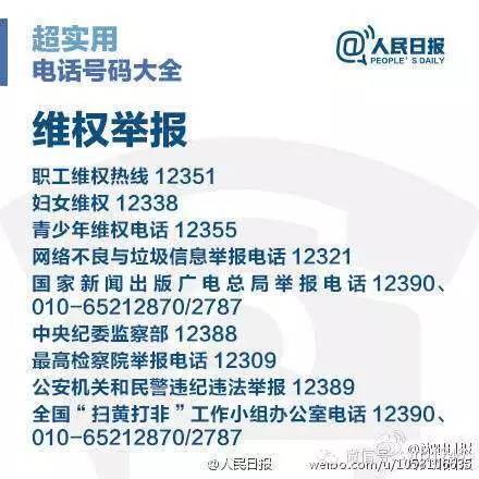 号称本溪史上最全“大电话本”！必须人手一份~