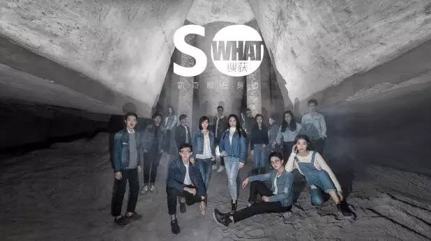 把兴趣做成一门生意，看看SoWhat是怎么做的?