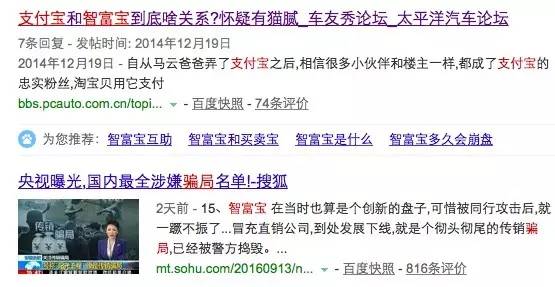 资金盘传销骗局名单,传销资金盘骗局揭秘