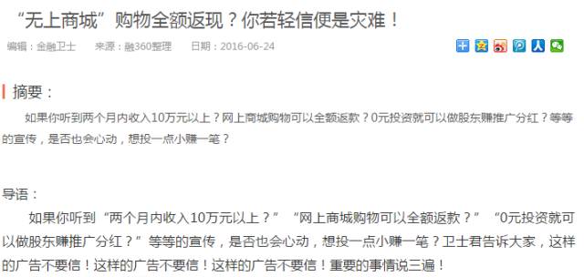 资金盘传销骗局名单,传销资金盘骗局揭秘