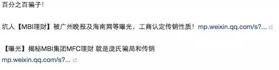 资金盘传销骗局名单,传销资金盘骗局揭秘