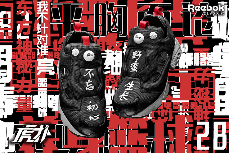 reebok十大最好看的鞋,一双球鞋有多帅