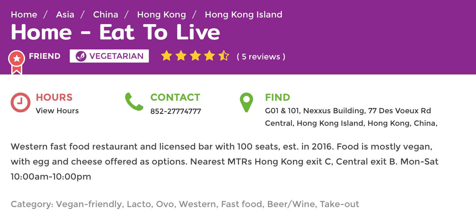 香港素食餐厅排名,香港素食餐厅大全