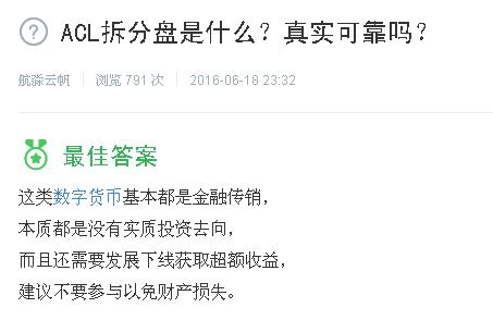 资金盘传销骗局名单,传销资金盘骗局揭秘