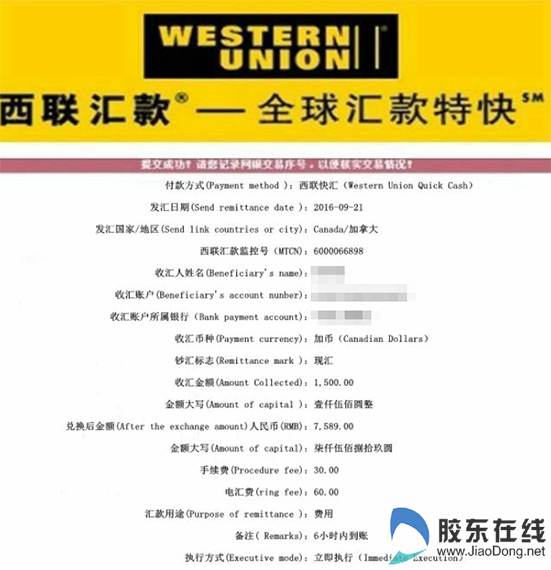 烟台市民遇QQ诈骗识破后对方大骂“你个*子骗**”